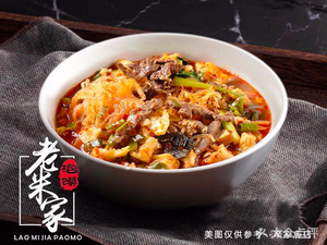 Fang Shang Ma Jia Pao Mo Shai Kao (Qin Shui Lu Dian)