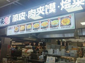 Gongfu Zhang Cold Rice Noodles, Pork Belly Sandwich, and Stewed Dishes