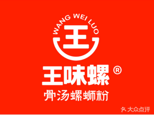 Wang Wei Luo Luo Si (Tianjiawan Store)