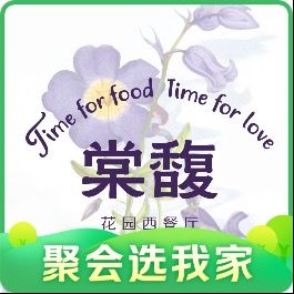棠馥Time for Food(香醍店)