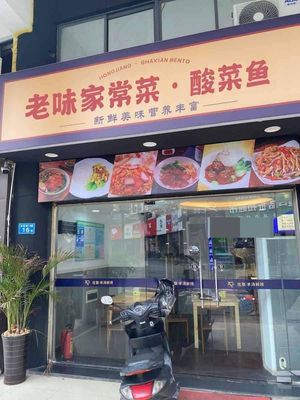 Old Taste Home-style Dishes · Pickled Fish (Longhu Xiangti Xian'an Branch)