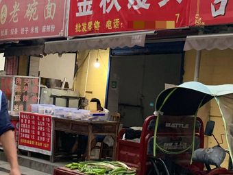 Jifeng Old Bowl Noodles (Tianjiawan Branch)