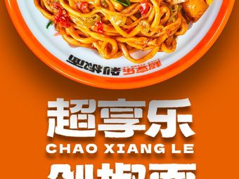 Chaoxiang Le Duan Jiao Mian (Longhu Xiangti Tianjie Store)