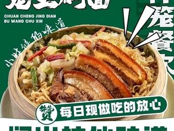 Long Wang Stew Noodles