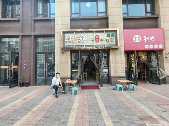 Pure Soup Lanzhou Beef Noodles