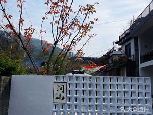Jianshan Tea Lodge