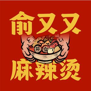 Yu You You Spicy Hot Pot (Huanyu City Branch)