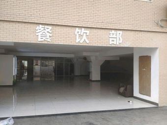 Wutian Logistics Park Catering Department