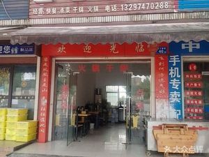 Hui Chun Restaurant (Xianfeng New Yu Branch)