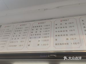 Shatian Baozi (Louvre Original Store)