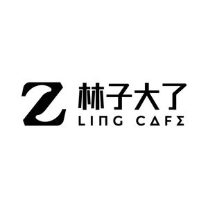 Lin Zi Da Le Coffee House (Yuhua District Store)