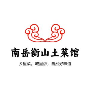 Nanyue Hengshan Local Cuisine (Gaoyun Store)
