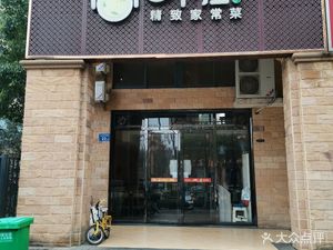 Shangwei Chu (Zhongjian Furong Jiayuan South District Branch)