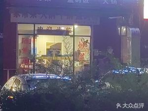 Jia Yun Ge Home Cooking (Changsha University of Science & Technology Staff Housing Store)