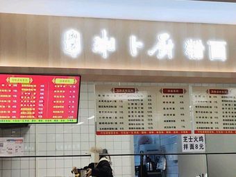 Xiang Xiao Chu Rice Noodles