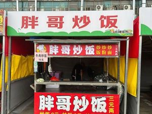 Fat Ge Fried Rice