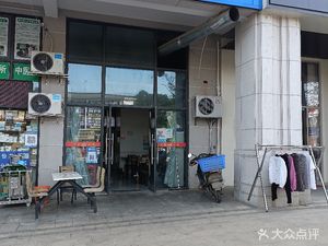 Shaxian Snacks (Wukong Wanjing Lanshan Store)
