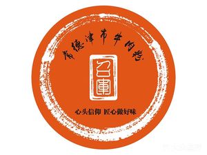 Zhao Jun Changde Jinshi Beef Noodles