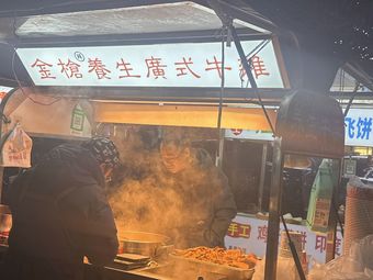 Golden Gun Health-Preserving Cantonese Offal (Lifa International Plaza Branch)
