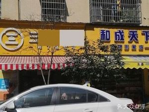 Sanjin Soup Dumplings (Gaoyun Community Store)