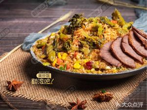 Rolling Egg Fried Rice (Gaoyun Community Store)
