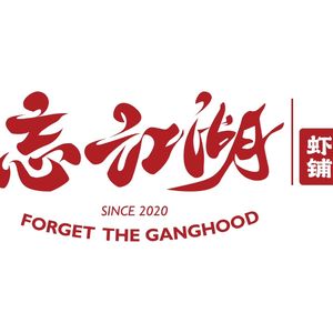 Wang Jianghu Bistro (Yunleng Store)