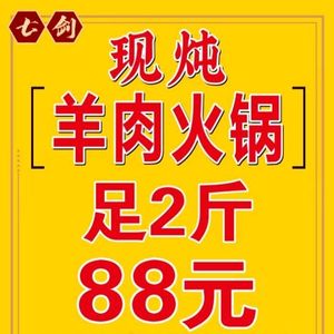 Seven Swords Jianli Lobster & Fresh Grilled Food Shop (Huanbao Road Branch)