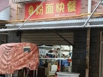 Liu's Noodles and Rice Fast Food