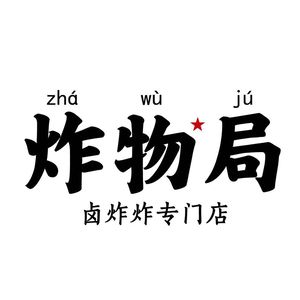Lu Zhuazha Zhazha Food Lab (Zhonghai Huanyu City Store)