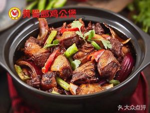 Huang Shulang Chicken Pot (Business & Tourism College Branch)