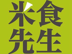 Mr. Mi Rice (Huanbao Science Park Branch)