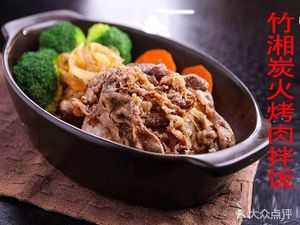 Zhuxiang · Charcoal Grilled Meat Rice
