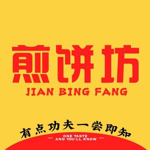 Jianbing Workshop (Gaoyun Community Branch)