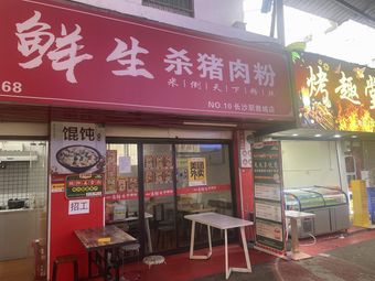 Roast Delight Hall