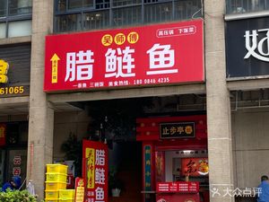 Wu Shifu Preserved Carp (Nanting Chengguo Store)