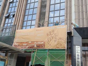 Peng Dapao's Store (Jinjing Xinyuan Store)