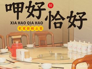 Tingyuan Fanxiang · Ya Hao Qiehe (Changsha Headquarters Base Branch)