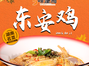 Five Flavors of Xiao Xiang (Changsha Headquarters Base Branch)