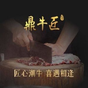 Dingniujiang Fresh Beef Hot Pot (Changsha Branch)