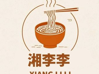 Xiang Li Li 2 Yuan Barbecue (Yuntang Polytechnic Store)