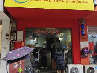 Qianke Lai Fried Chicken