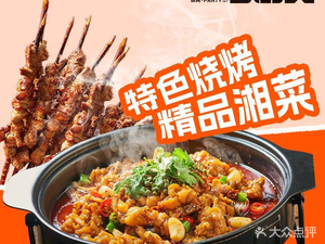 Sanmao Yanyi · Barbecue Camping (Hailelun Branch)