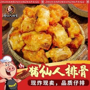Zhu Xianren Spare Ribs (University of Science and Technology Branch)