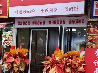 Li Ji Noodle Shop