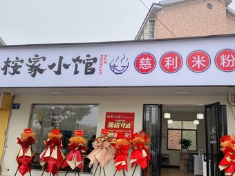 Anjia Xiaoguan · Cili Rice Noodles