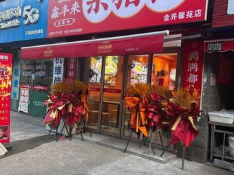 Xinfeng Lai Pork Rice Vermicelli (Jinjing Xinyuan Branch)