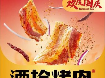 Jiushi Korean BBQ (Changsha Yuhua Xuhui Li Store)