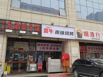 Xi Niu · Original Flavor Barbecue