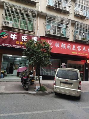 Niu Le Bao Iron Plate Beef Burger (University of Science and Technology Branch)