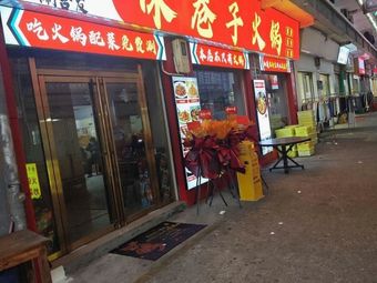 Deep Alley Hot Pot